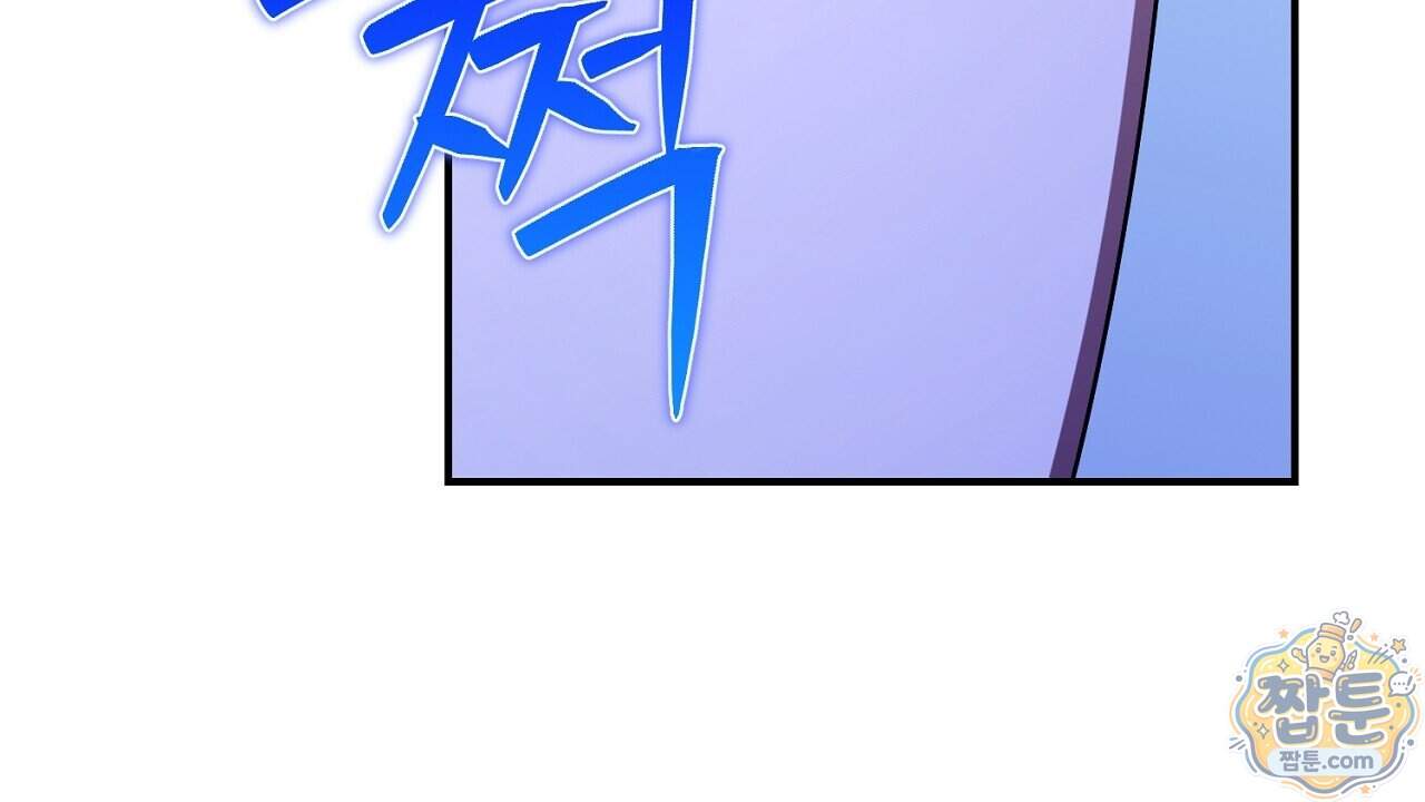 오만한 개새끼의 목줄을 잡았다 70화 14