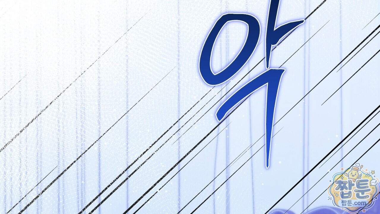 오만한 개새끼의 목줄을 잡았다 70화 26
