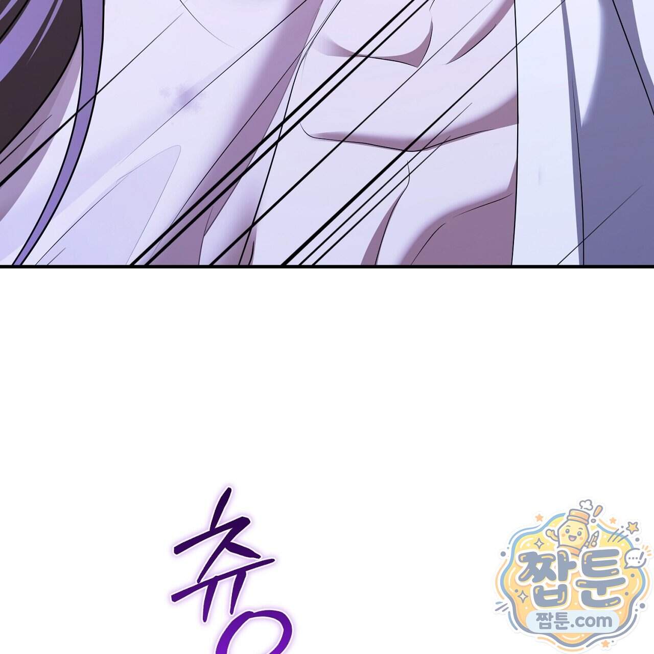 오만한 개새끼의 목줄을 잡았다 70화 29