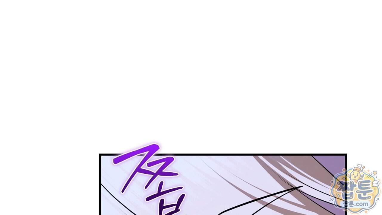 오만한 개새끼의 목줄을 잡았다 70화 32