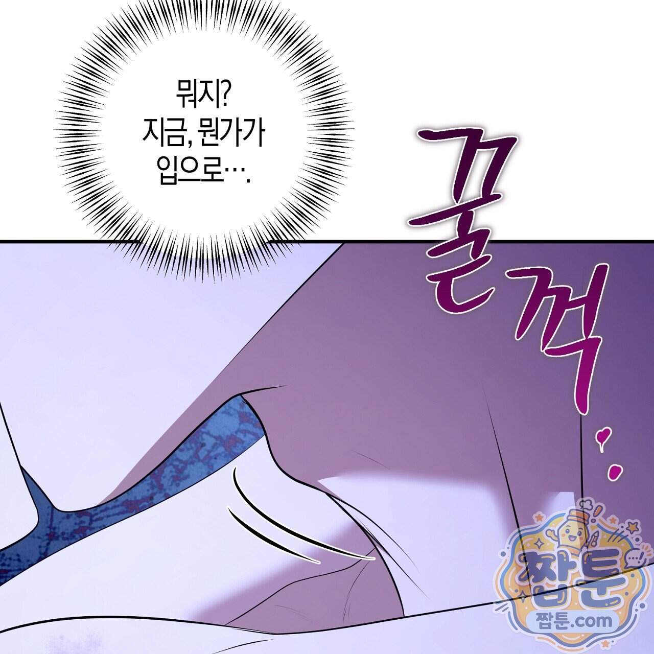 오만한 개새끼의 목줄을 잡았다 70화 35