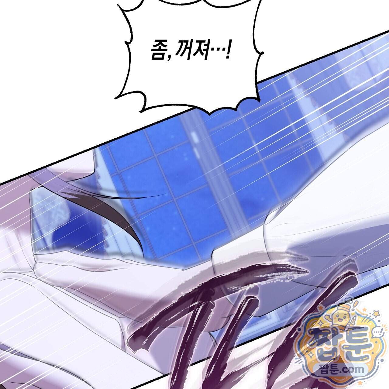 오만한 개새끼의 목줄을 잡았다 70화 37