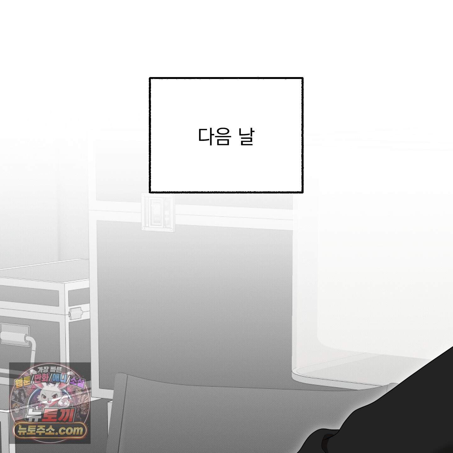 냥자친구 길들이기 46화 3