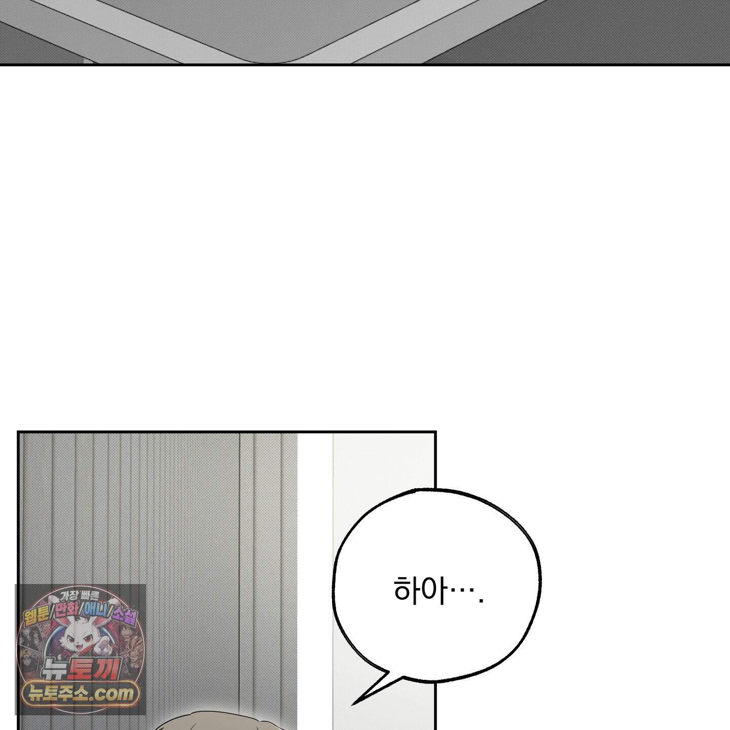 냥자친구 길들이기 46화 5