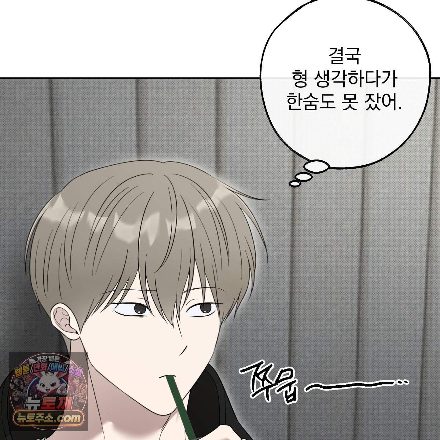 냥자친구 길들이기 46화 7