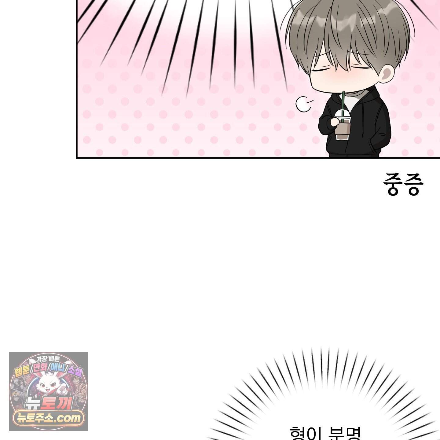 냥자친구 길들이기 46화 10