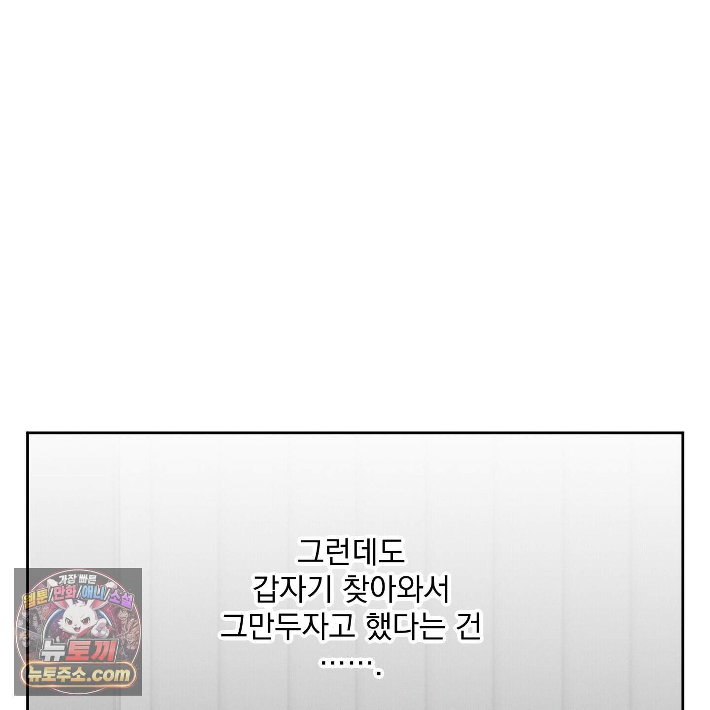 냥자친구 길들이기 46화 13