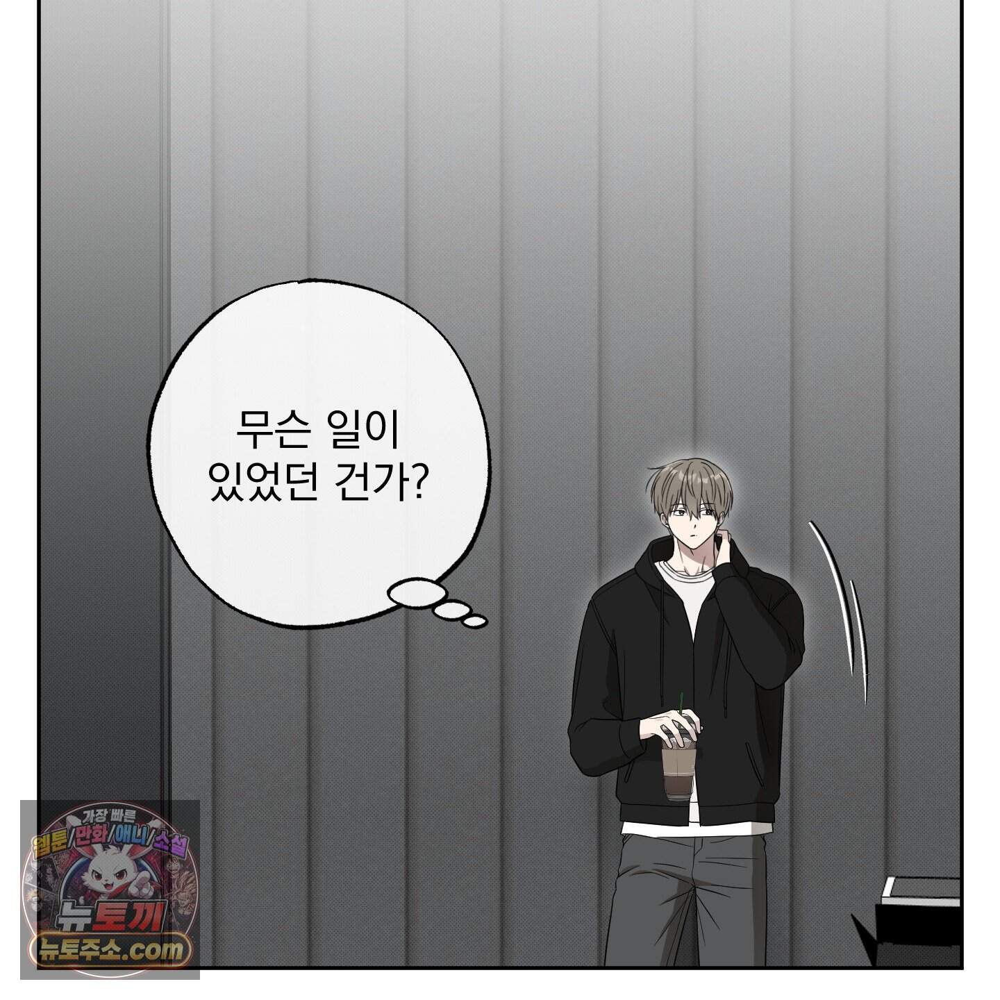 냥자친구 길들이기 46화 14