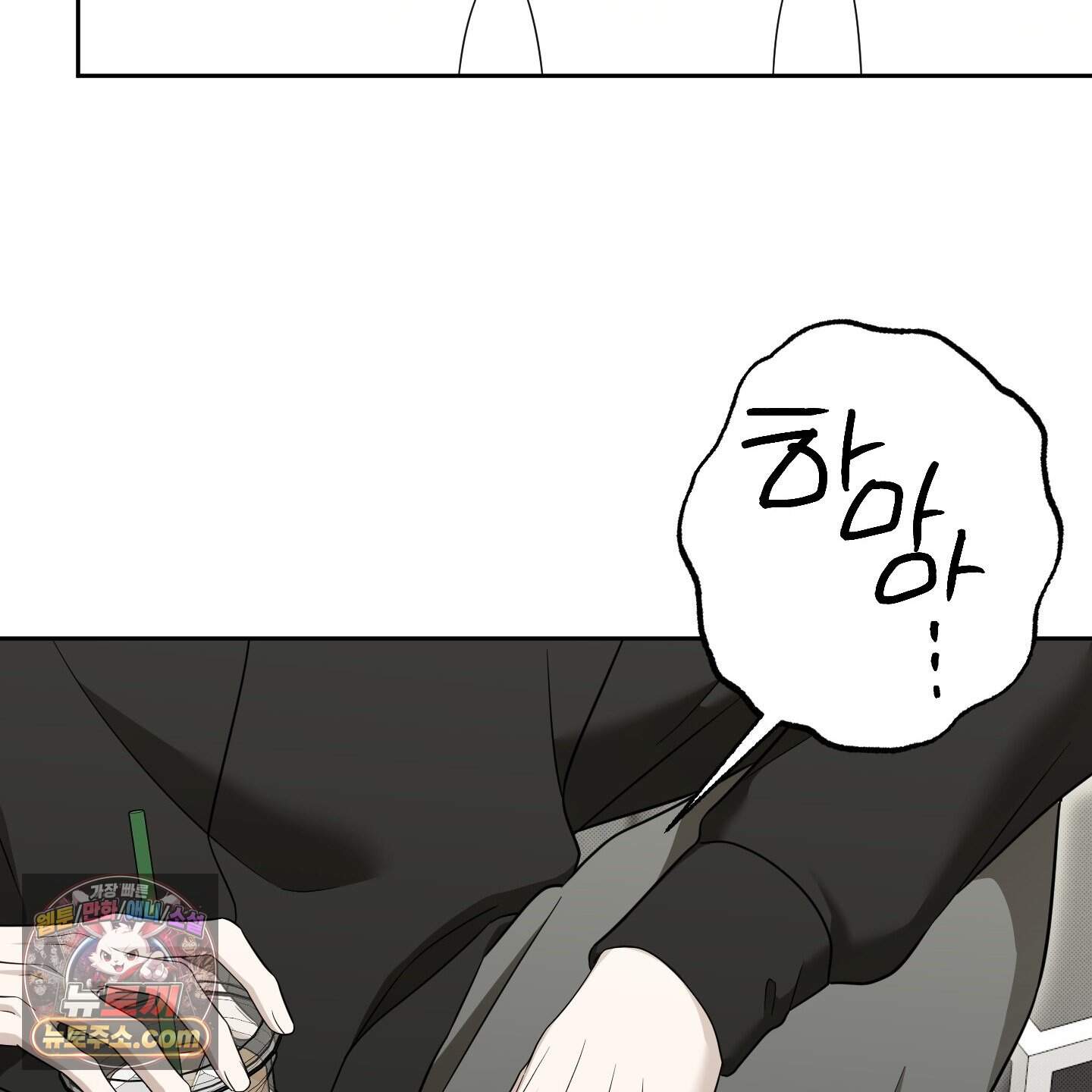 냥자친구 길들이기 46화 18