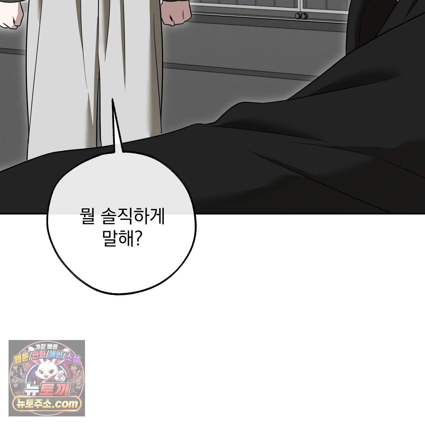 냥자친구 길들이기 46화 22