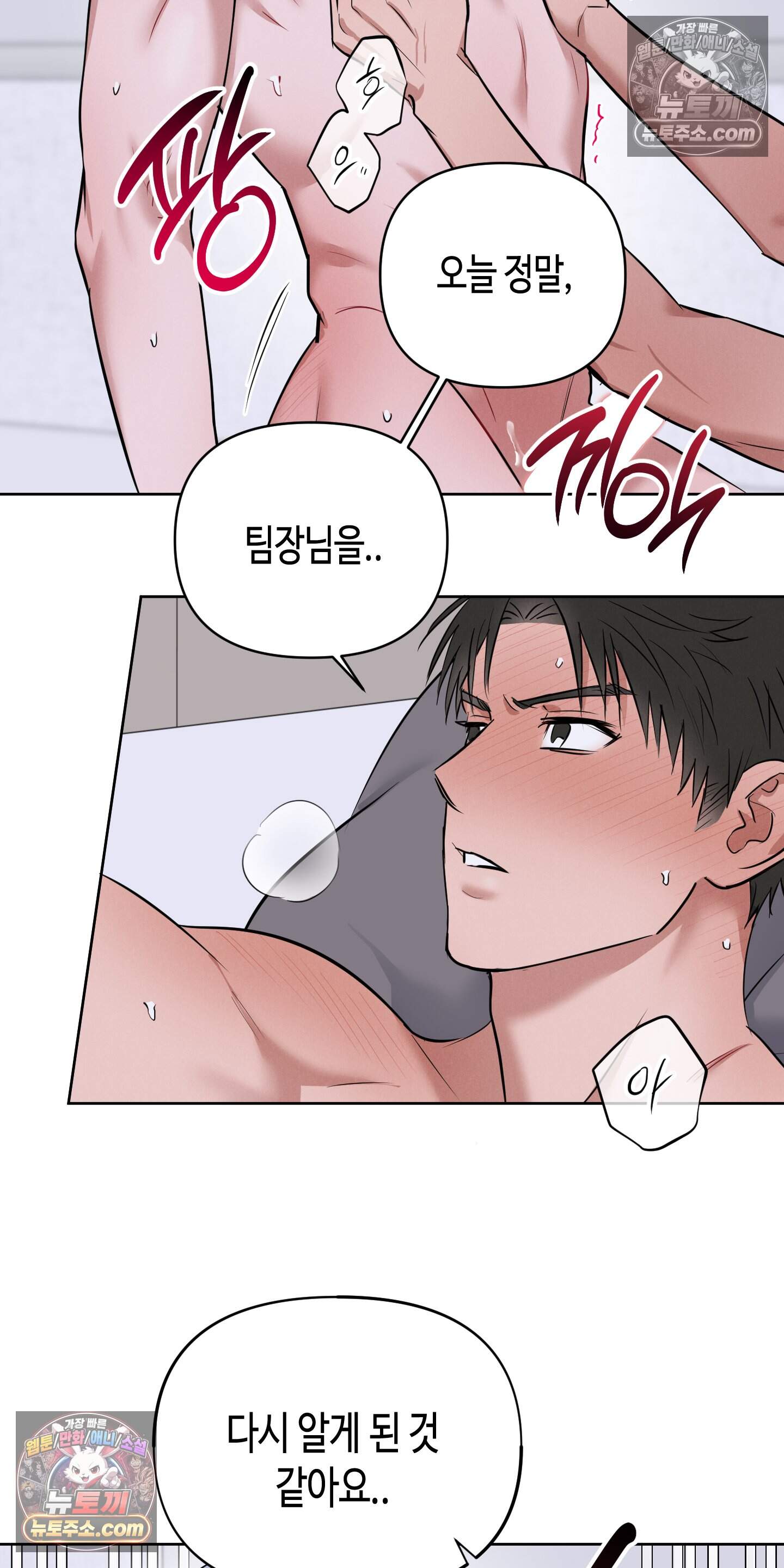 귀인은 귀한 줄을 모른다 5화 30