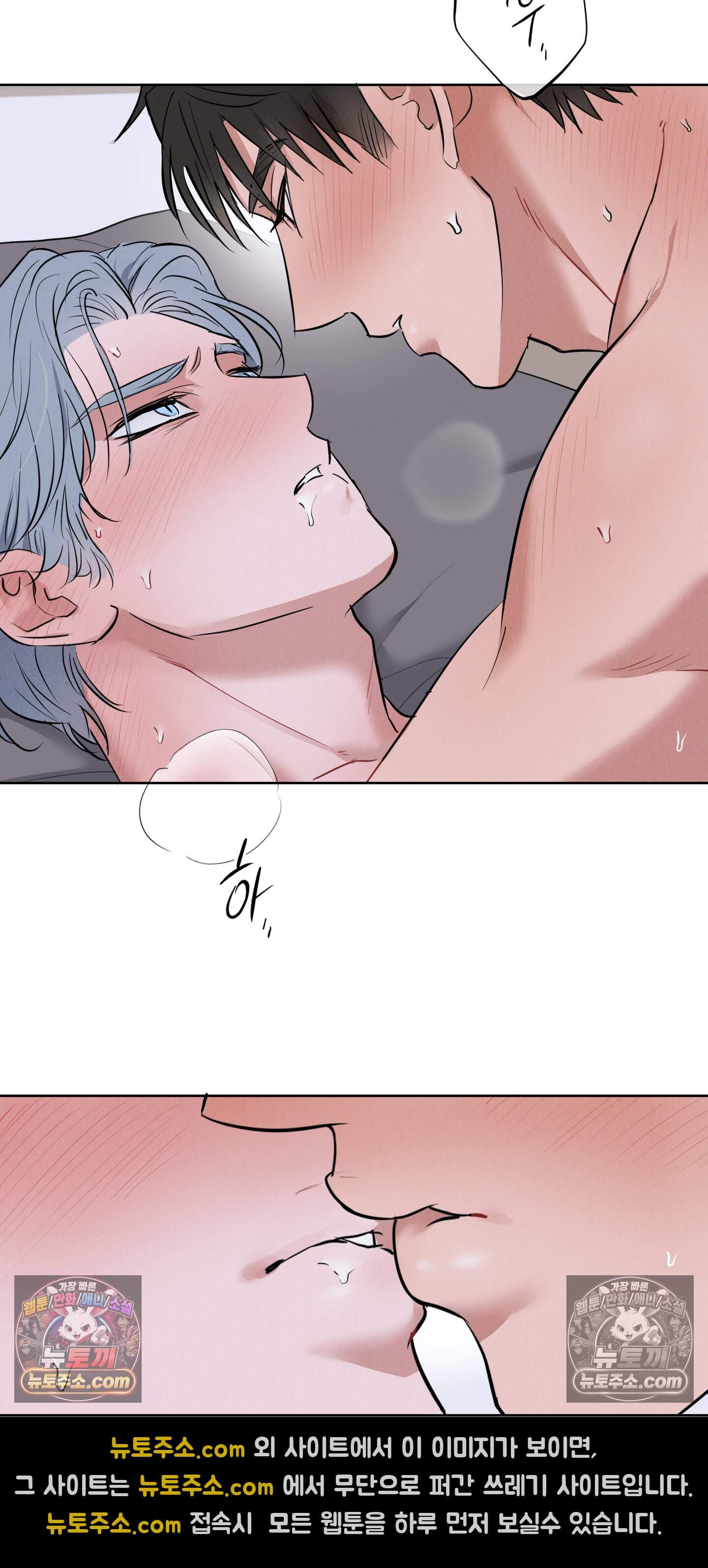 귀인은 귀한 줄을 모른다 5화 53