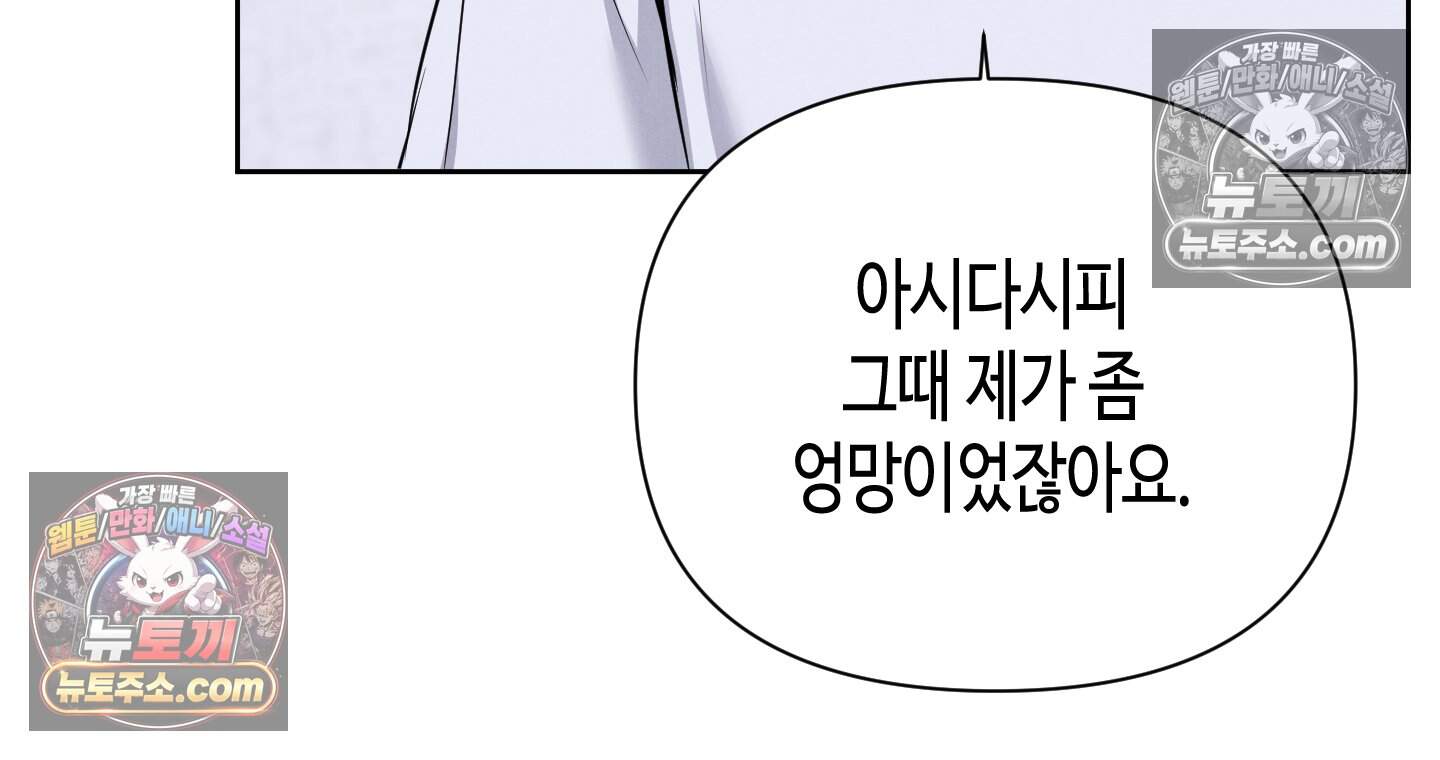 귀인은 귀한 줄을 모른다 5화 58