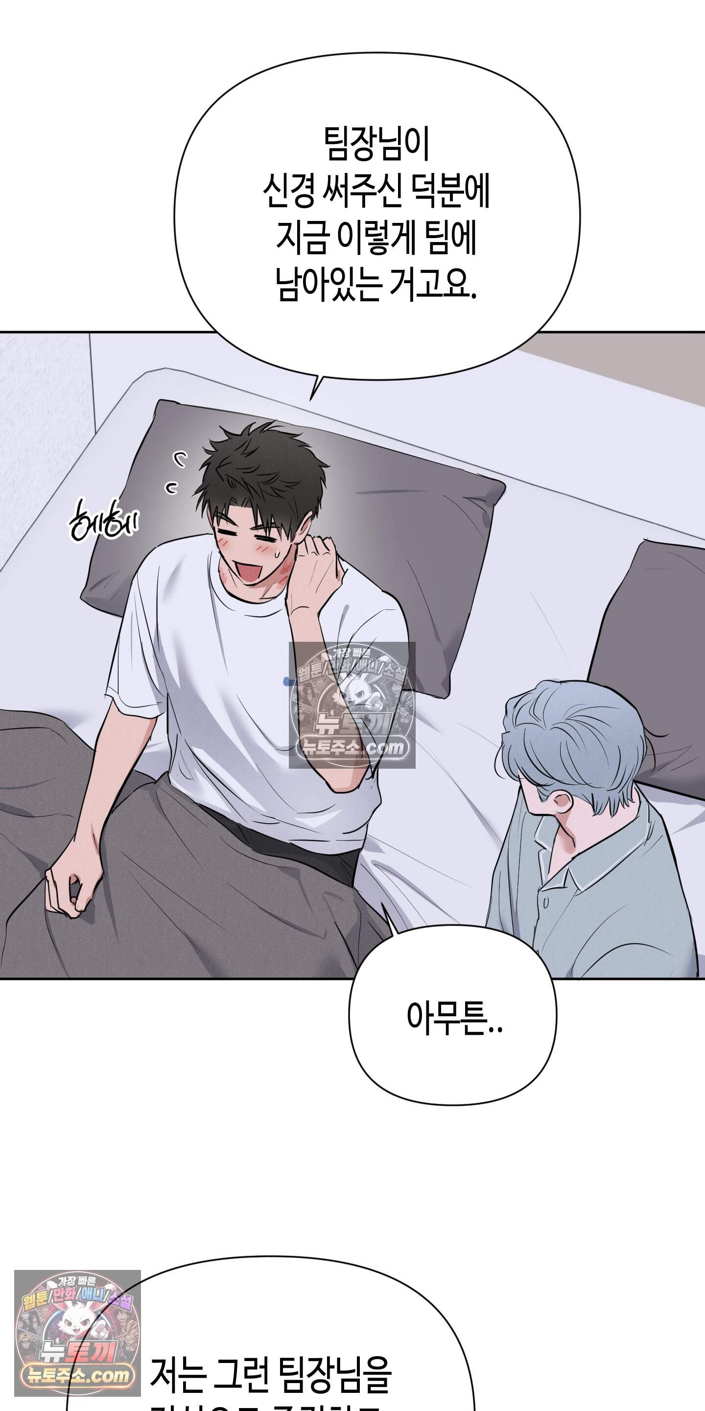 귀인은 귀한 줄을 모른다 5화 59