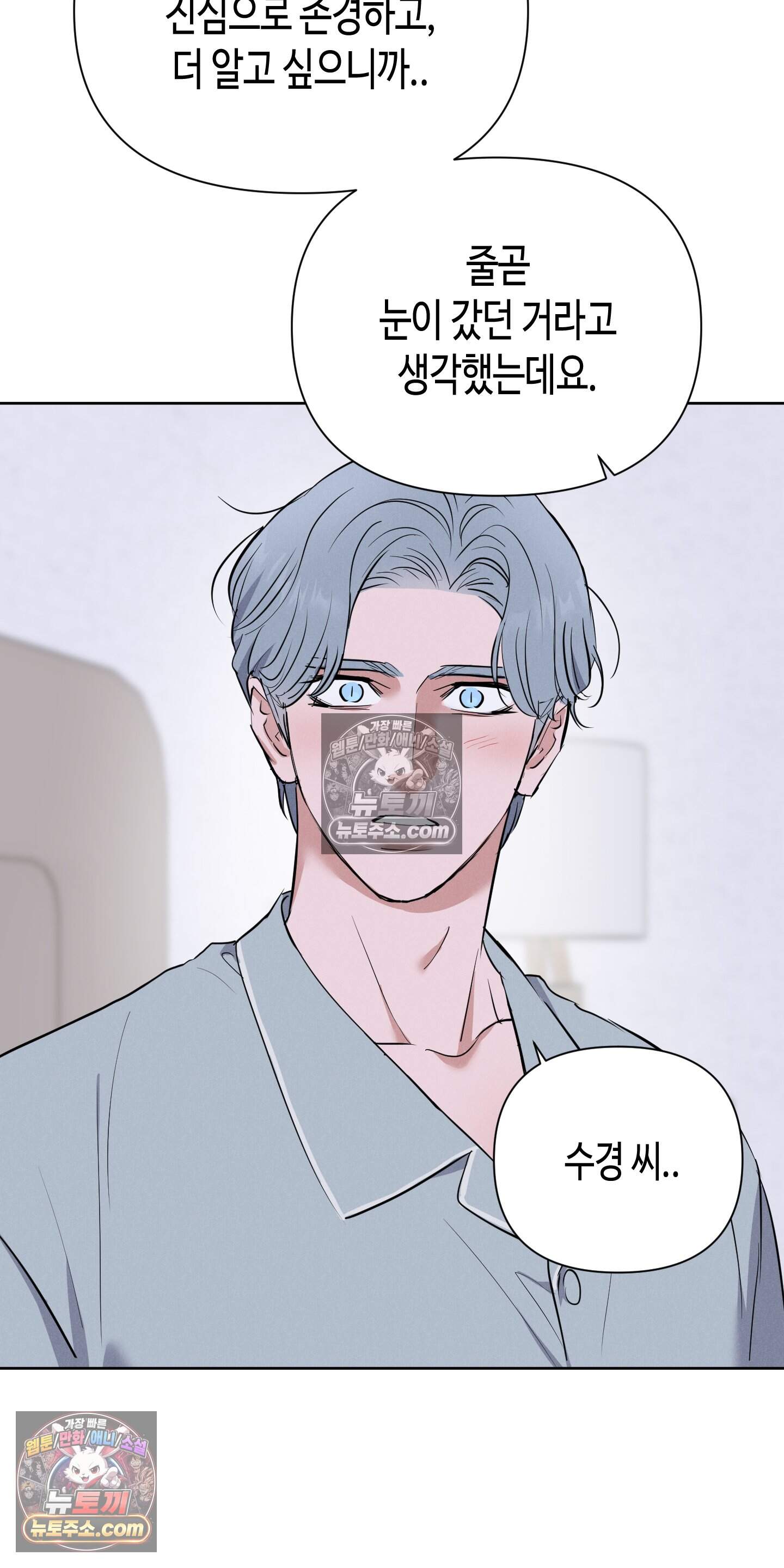 귀인은 귀한 줄을 모른다 5화 60