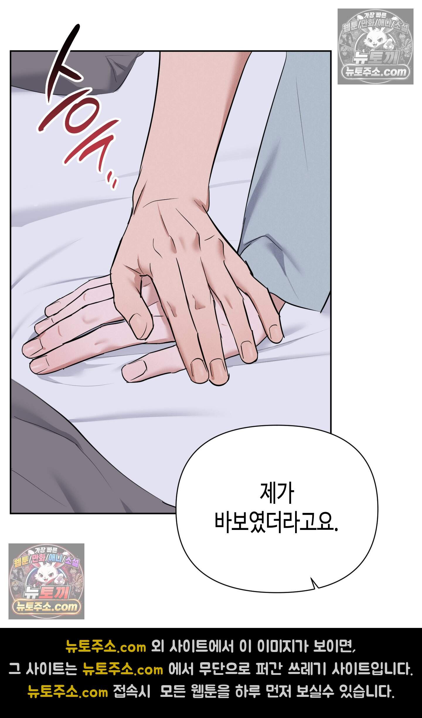 귀인은 귀한 줄을 모른다 5화 61