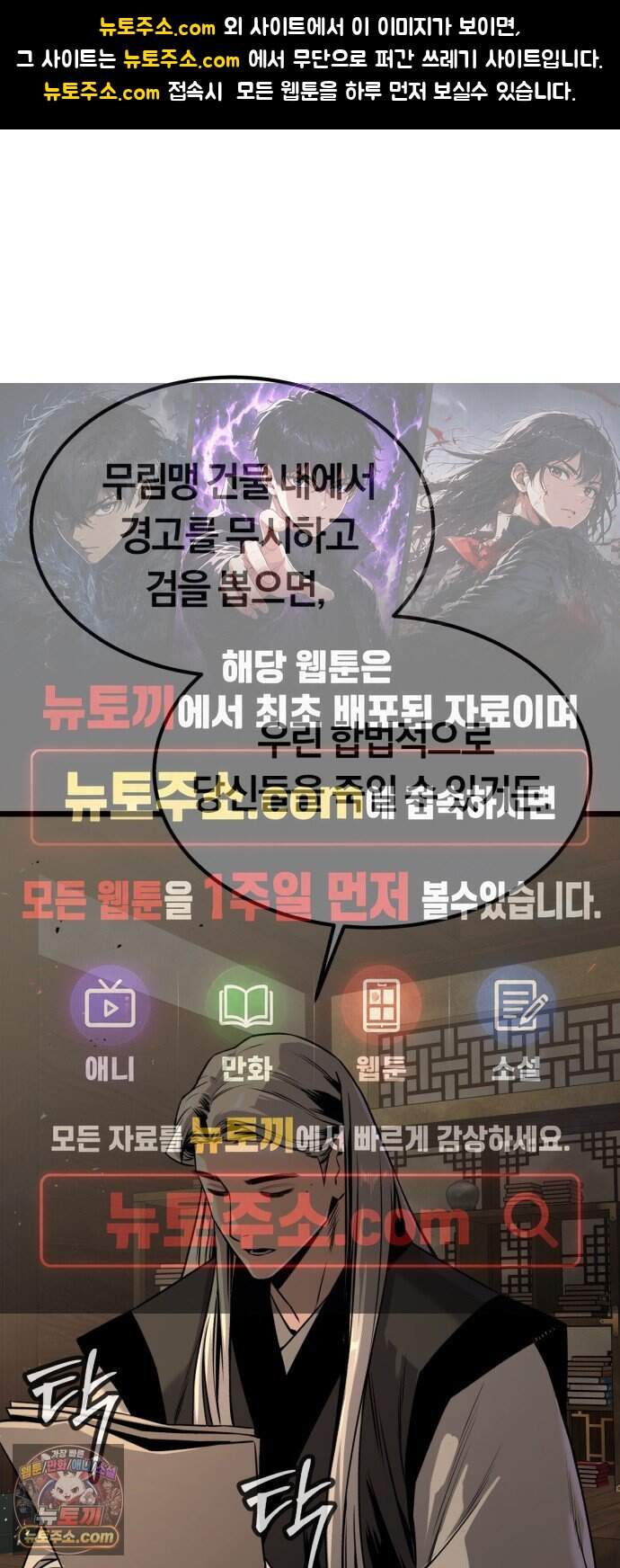 전직지존 5화 1