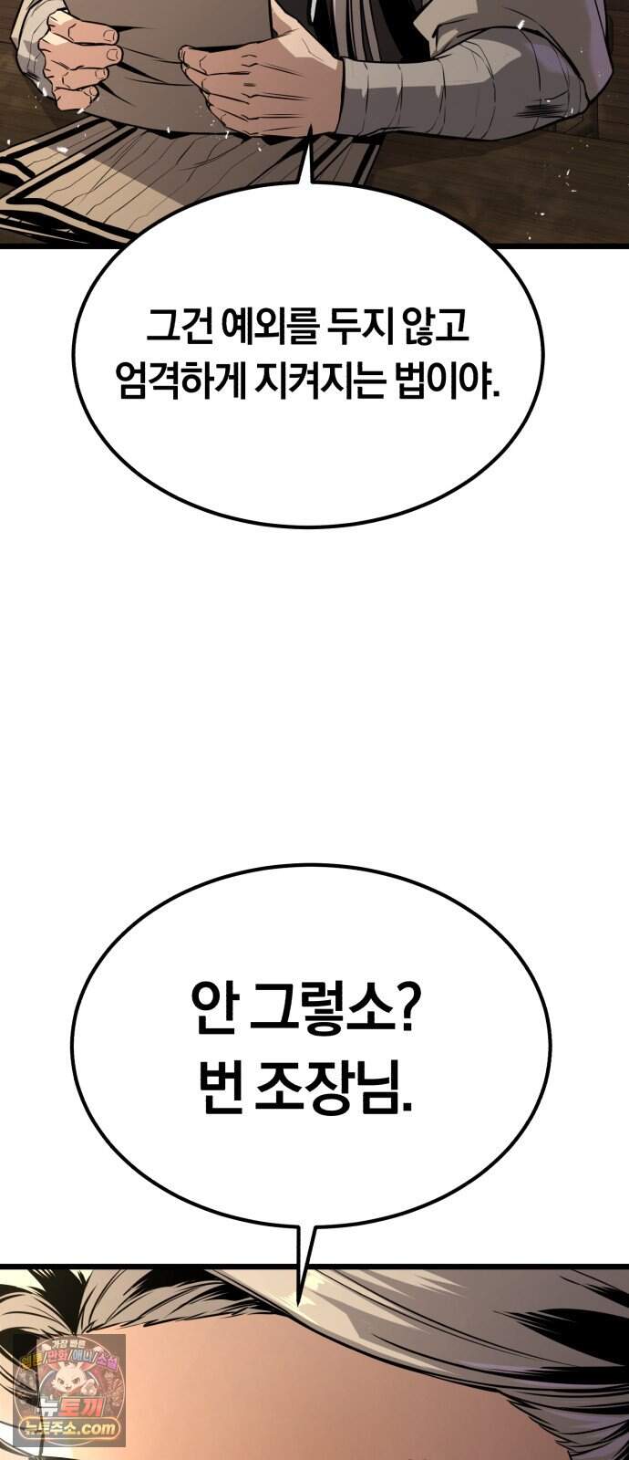 전직지존 5화 2