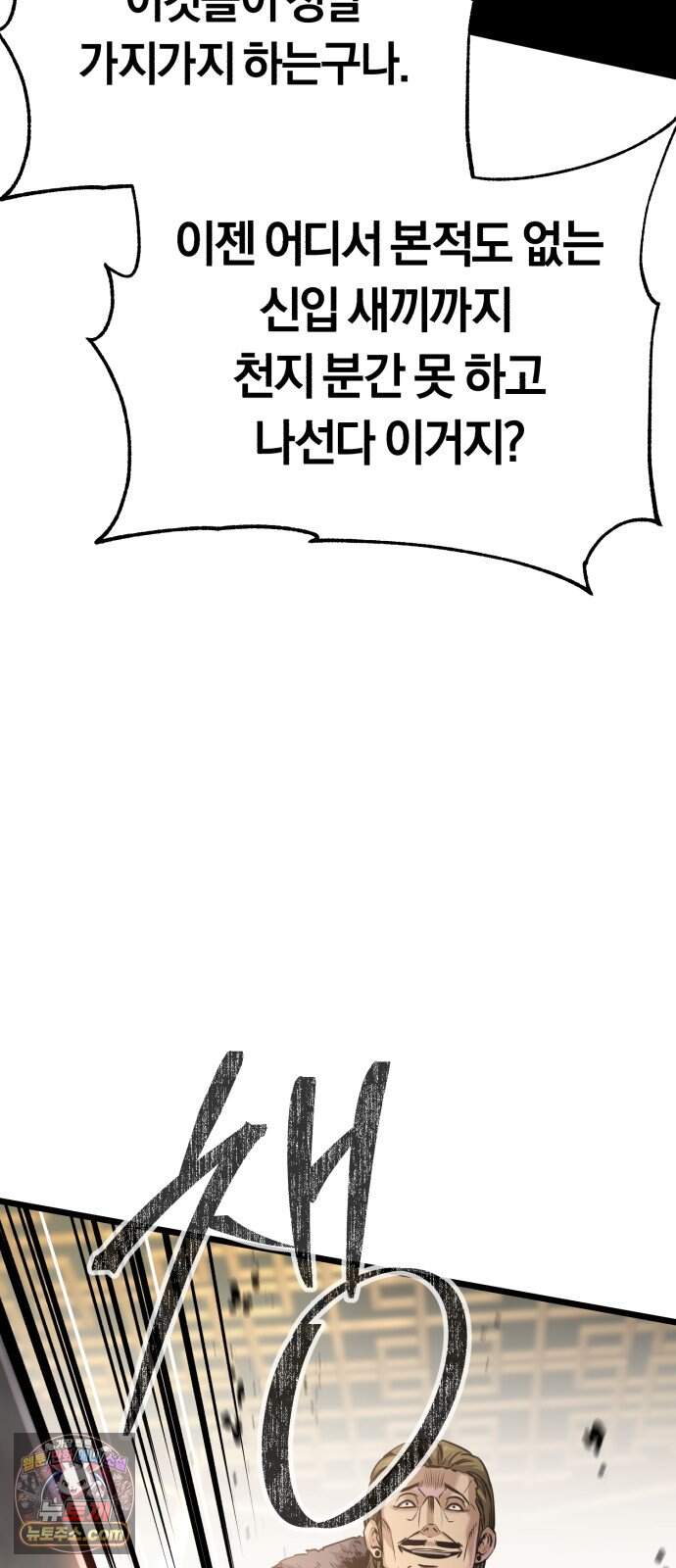 전직지존 5화 5