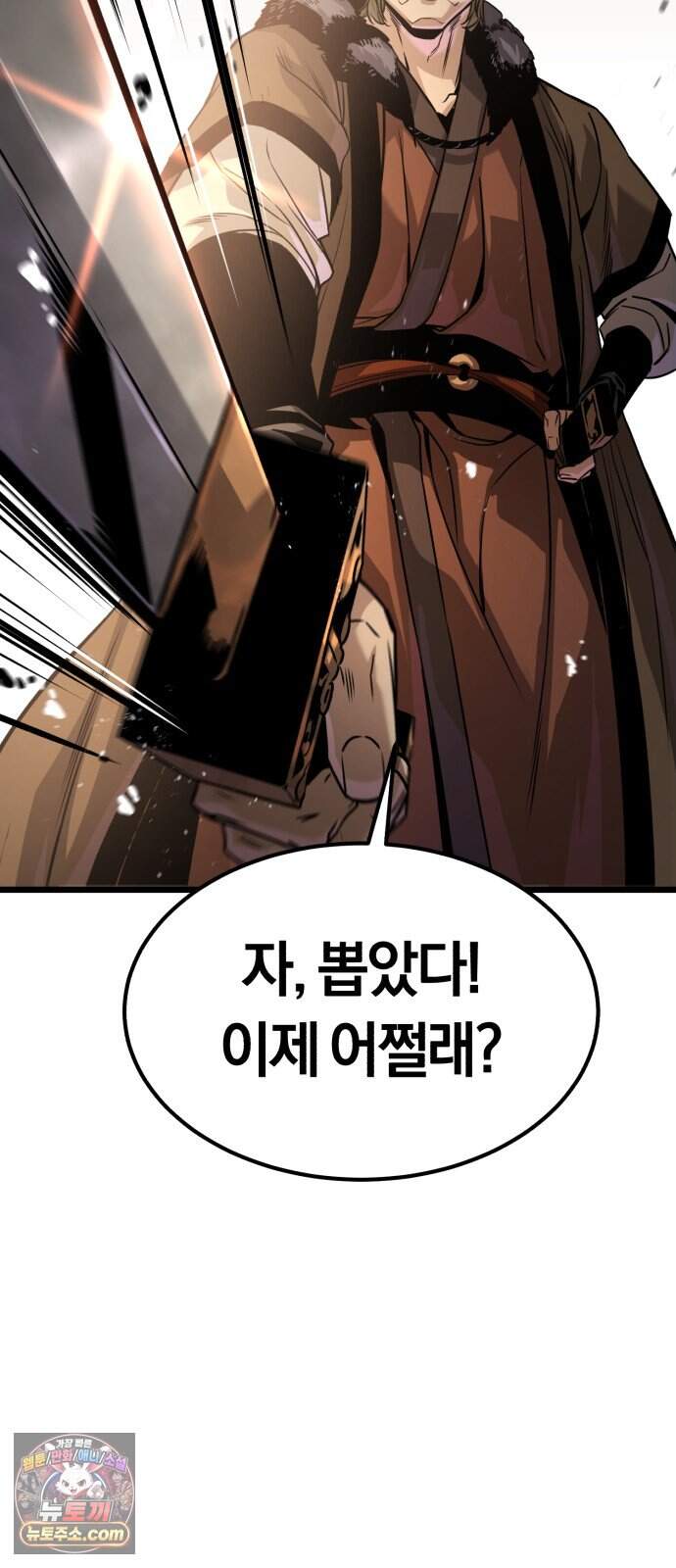 전직지존 5화 6