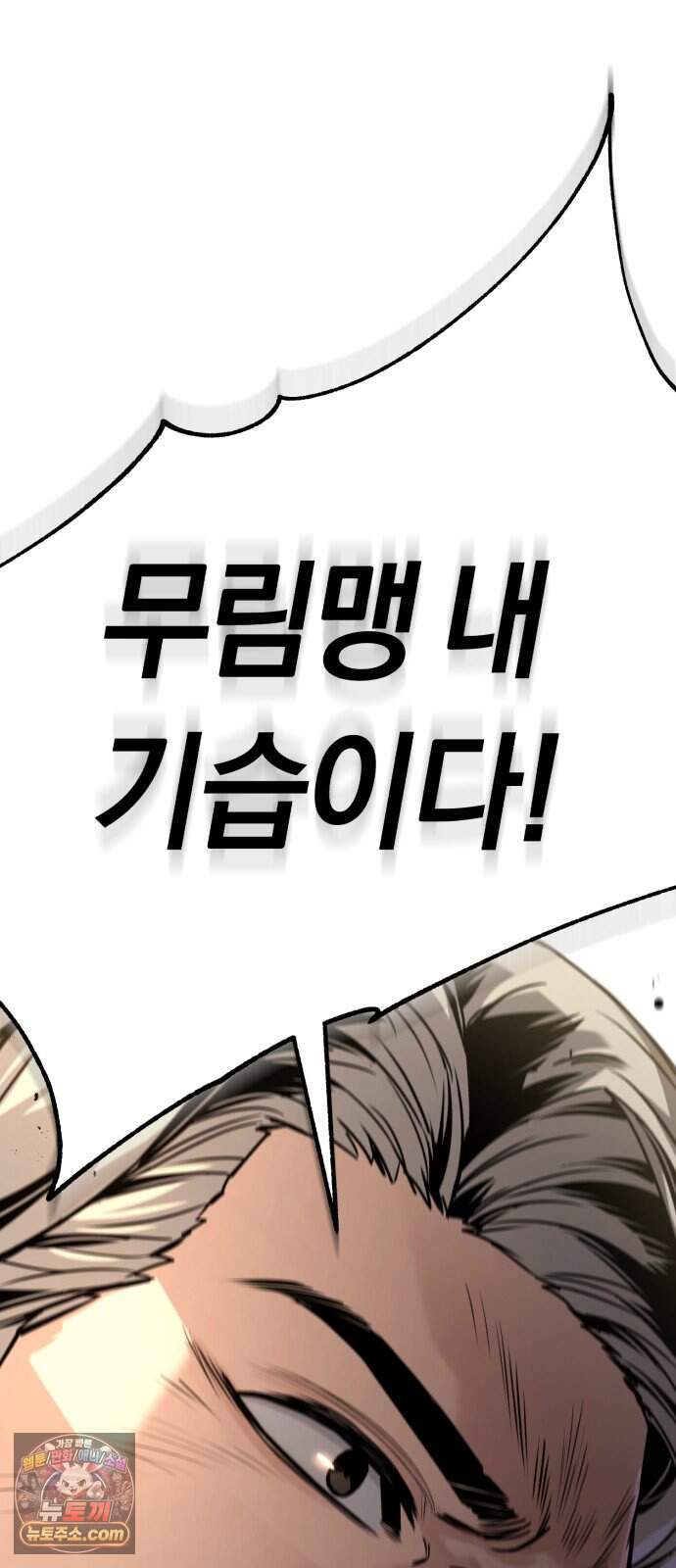 전직지존 5화 7