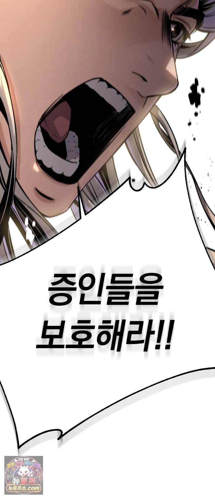 전직지존 5화 8