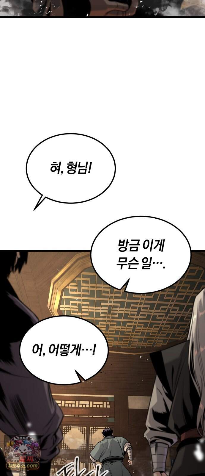 전직지존 5화 16