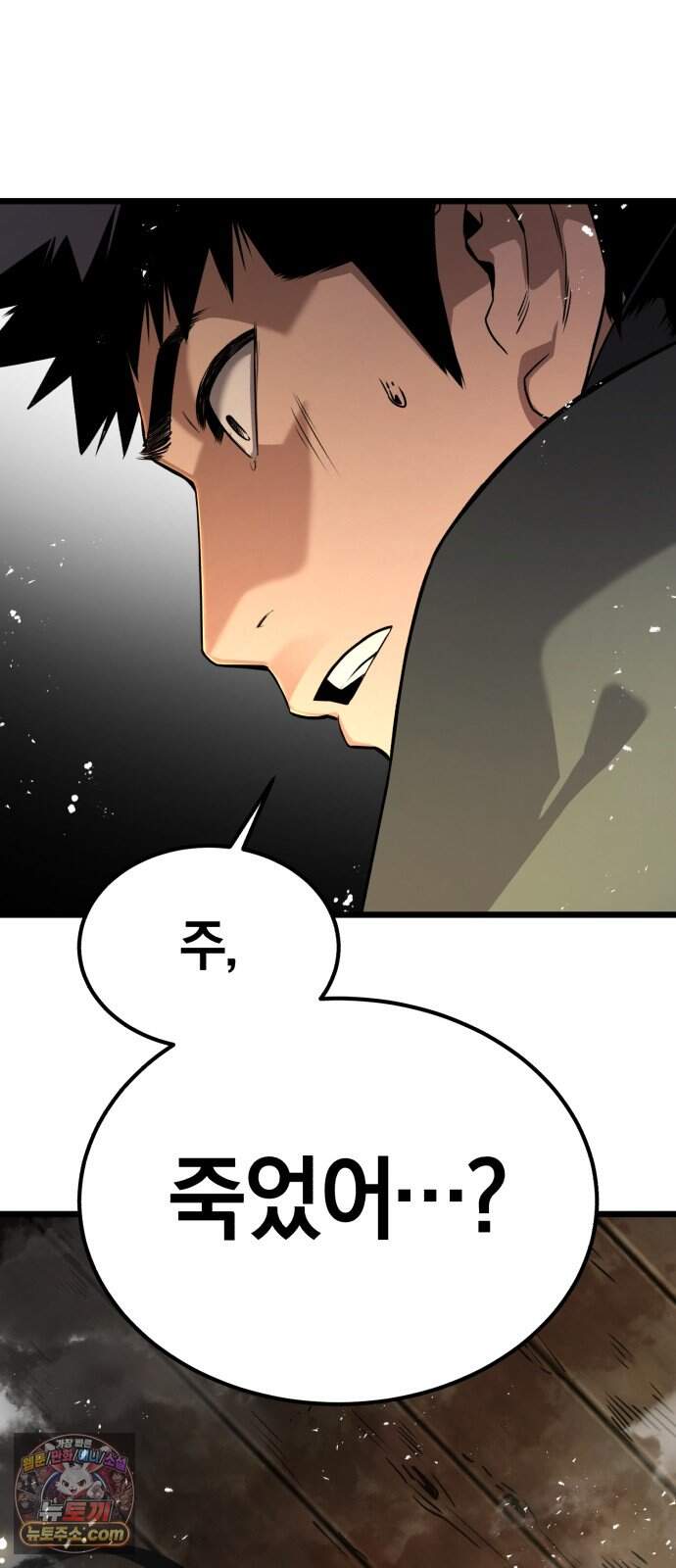 전직지존 5화 18