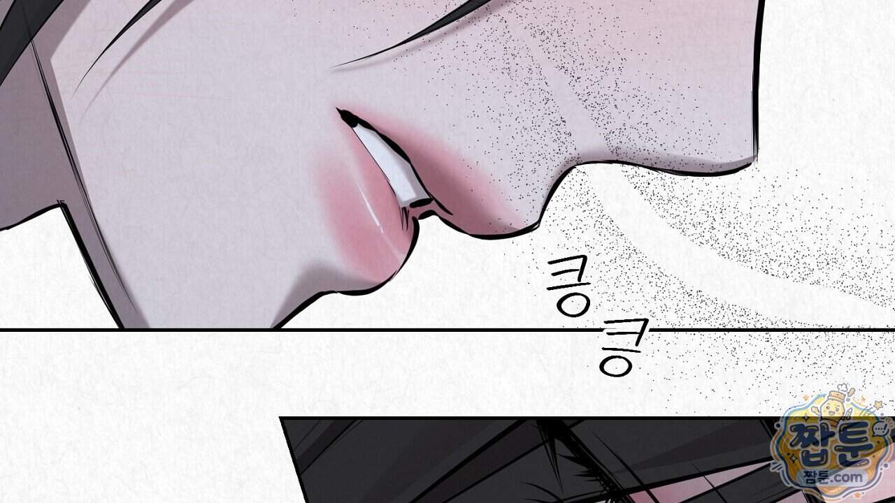 숨어드는 볕 42화 6