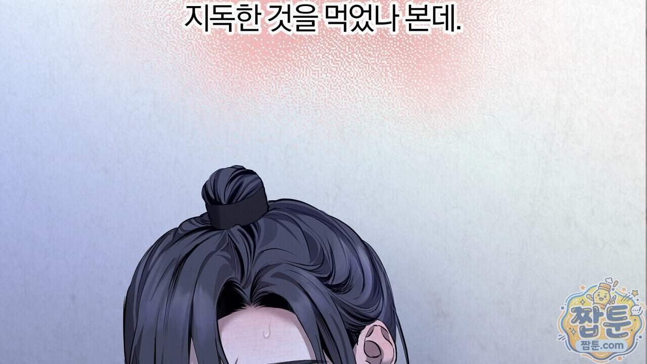 숨어드는 볕 42화 10