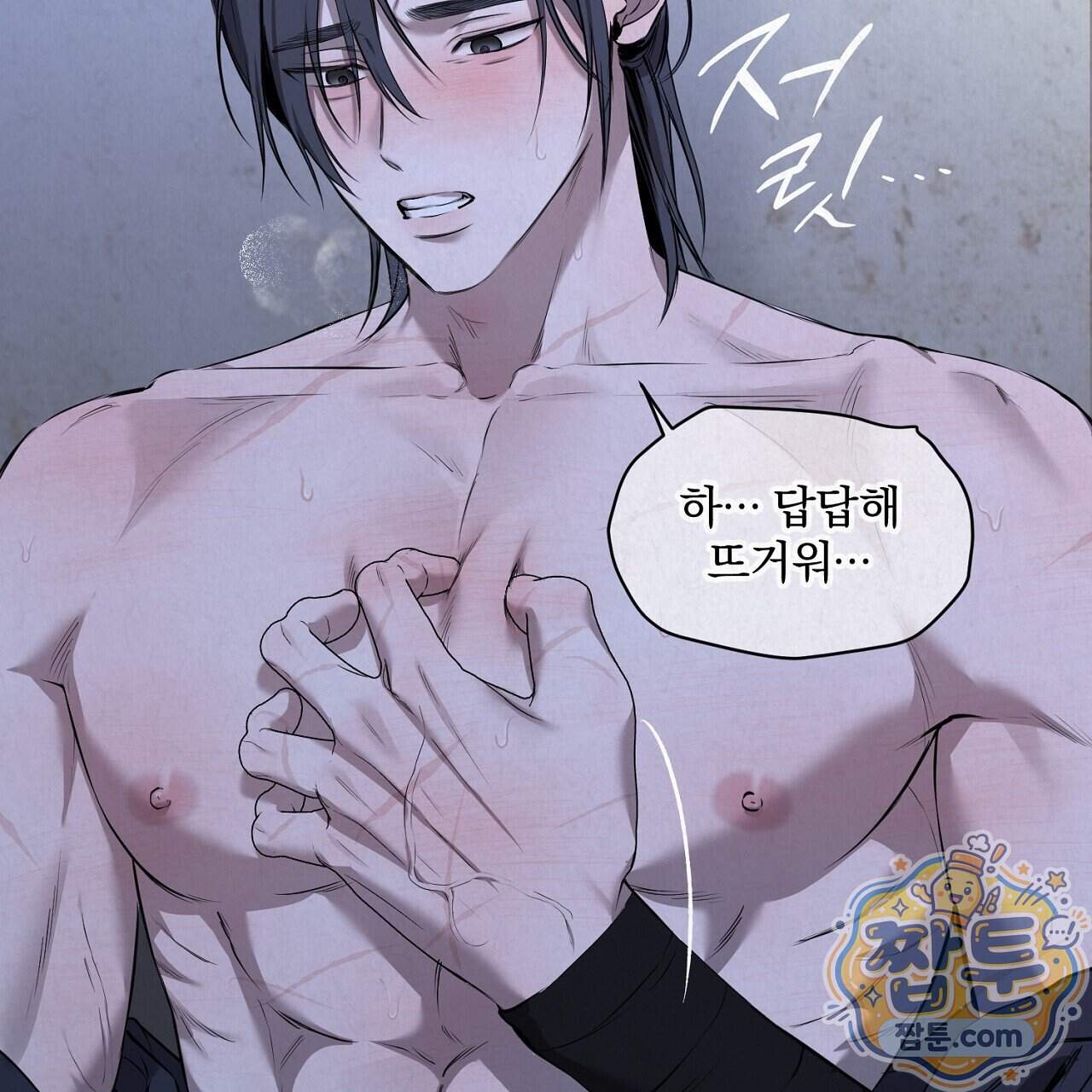 숨어드는 볕 42화 11