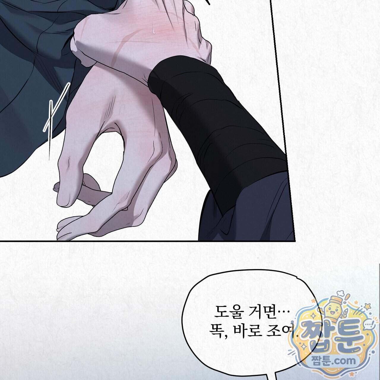 숨어드는 볕 42화 13