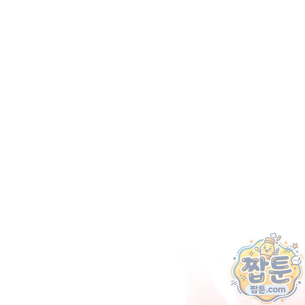 심연에서는 양을 따라가세요 20화 1
