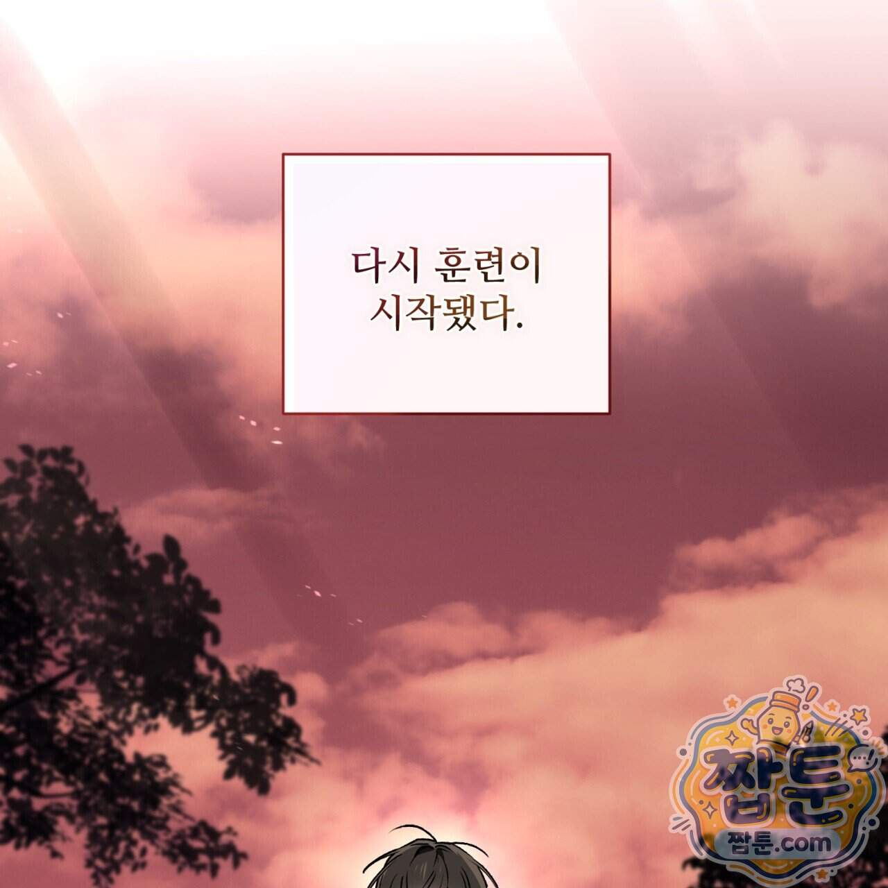 심연에서는 양을 따라가세요 20화 2
