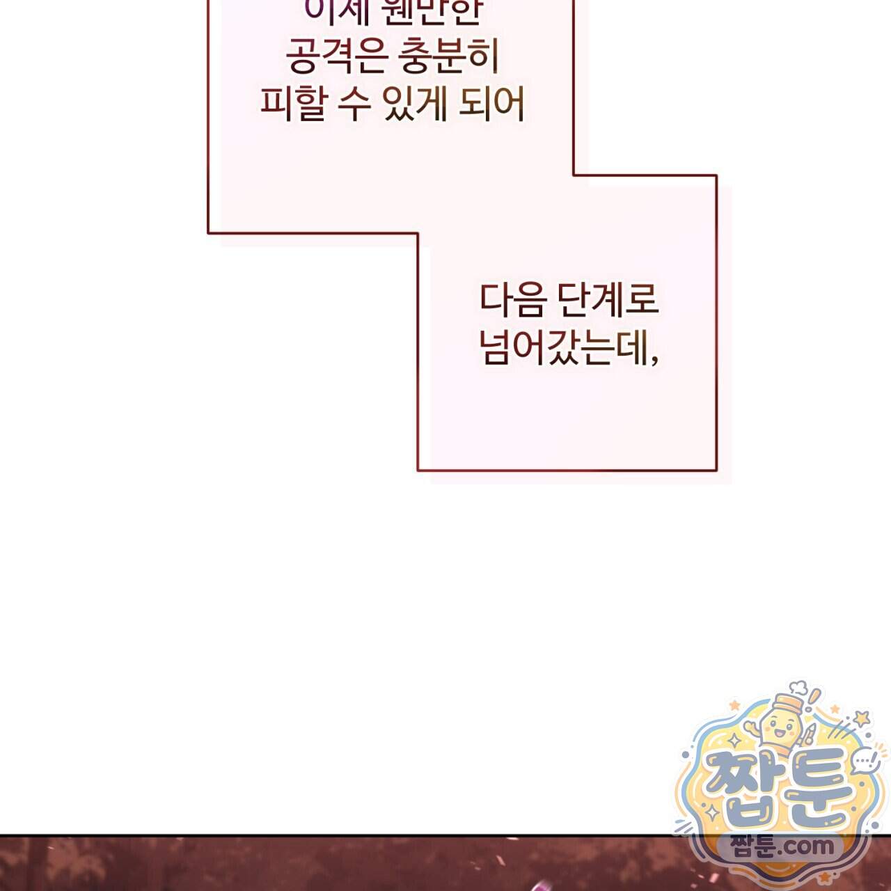심연에서는 양을 따라가세요 20화 5