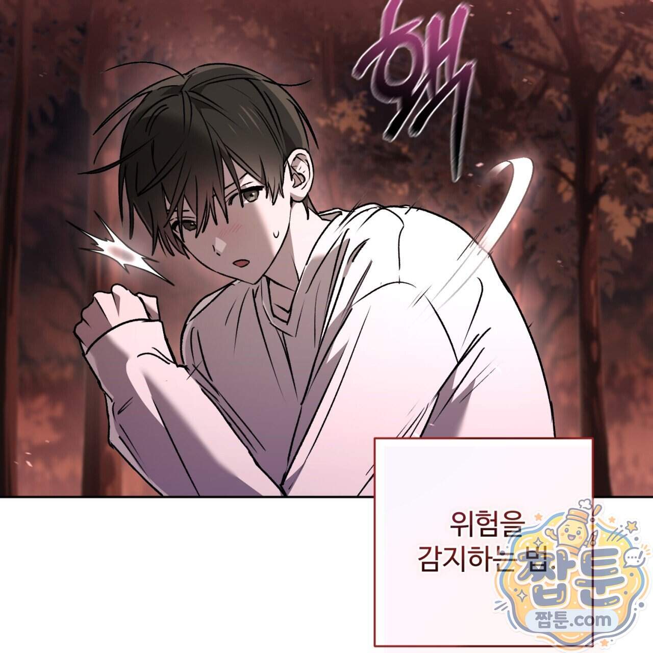 심연에서는 양을 따라가세요 20화 6
