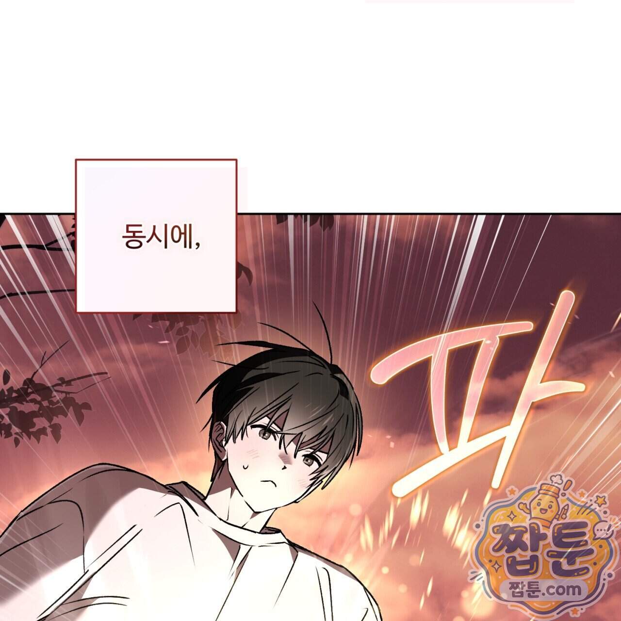 심연에서는 양을 따라가세요 20화 7