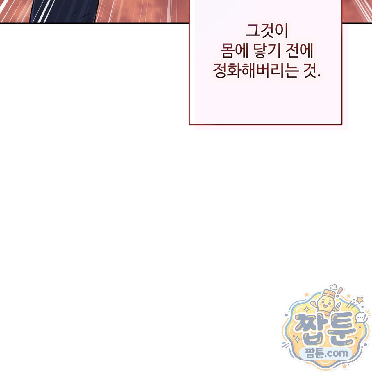 심연에서는 양을 따라가세요 20화 9