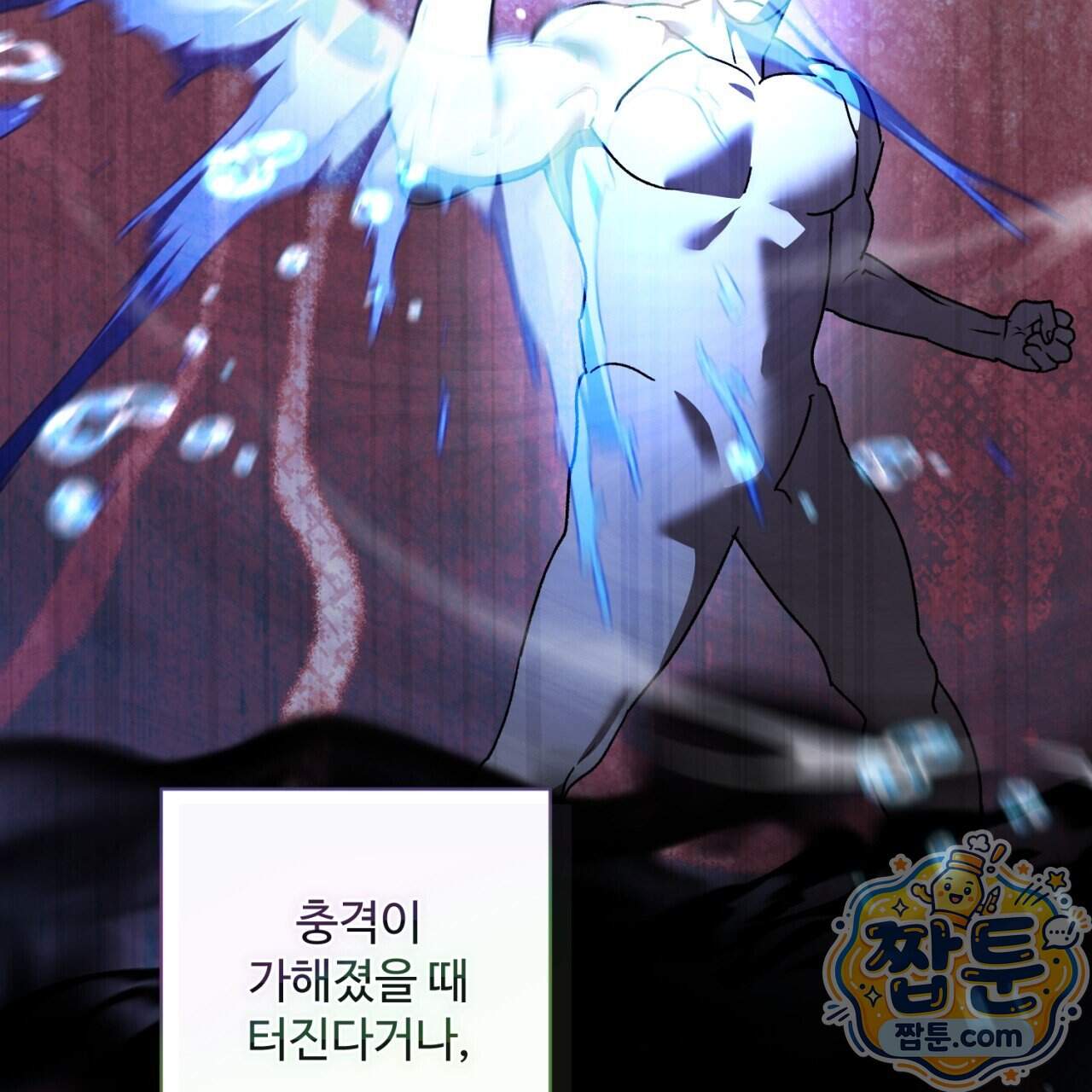 심연에서는 양을 따라가세요 20화 14