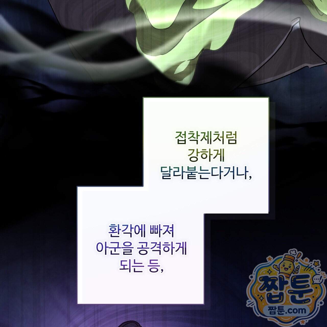 심연에서는 양을 따라가세요 20화 16