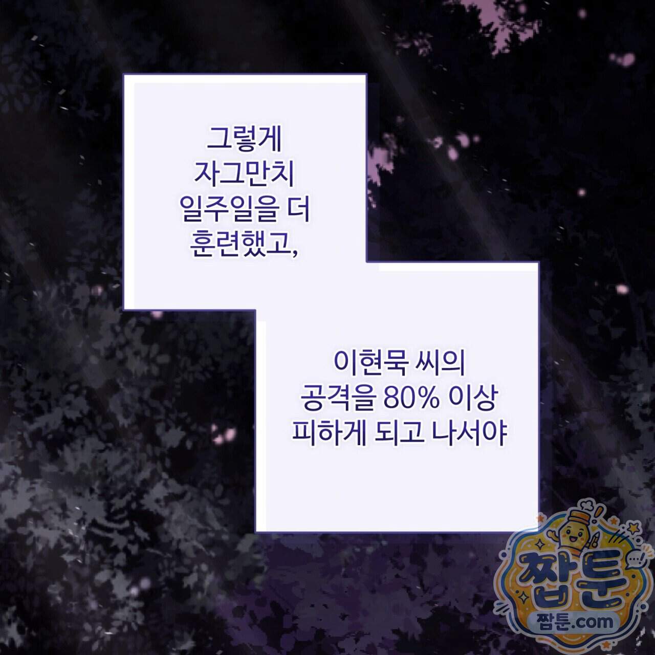 심연에서는 양을 따라가세요 20화 20