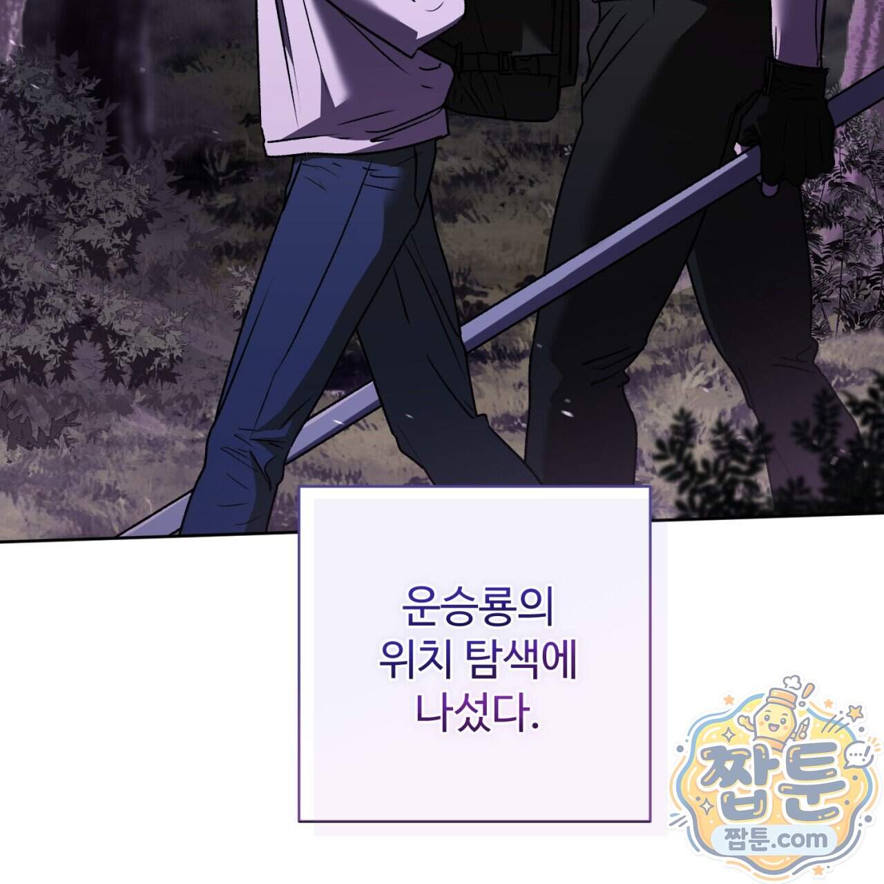 심연에서는 양을 따라가세요 20화 22