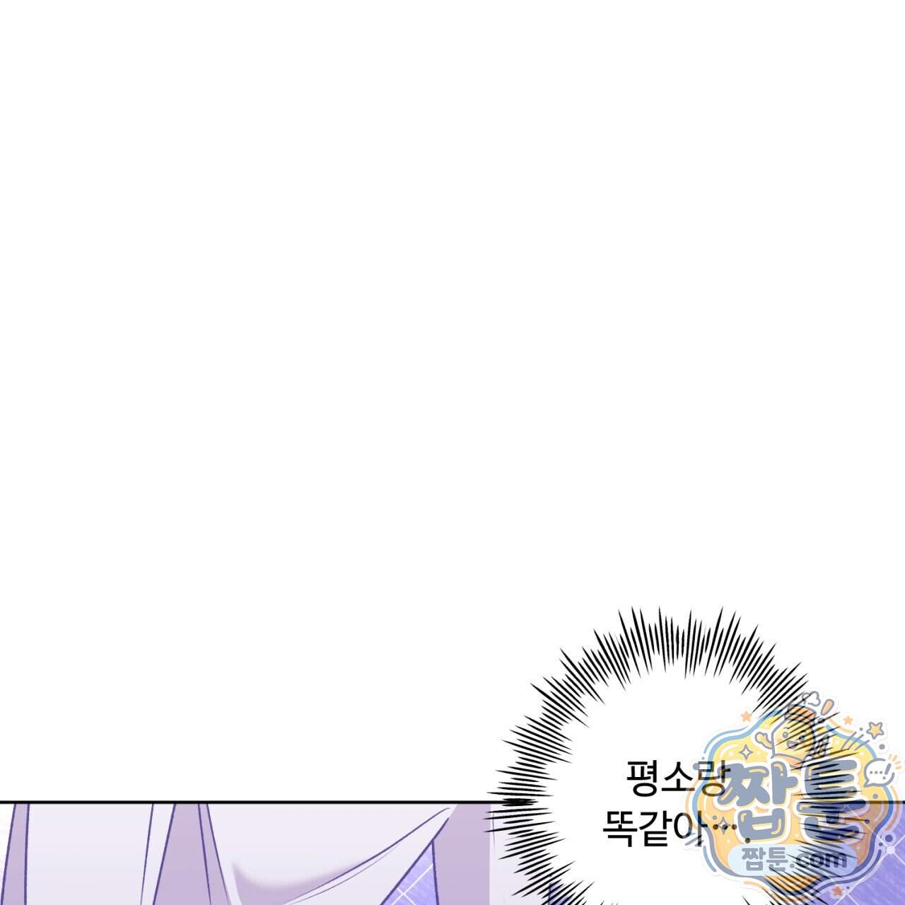 심연에서는 양을 따라가세요 20화 24
