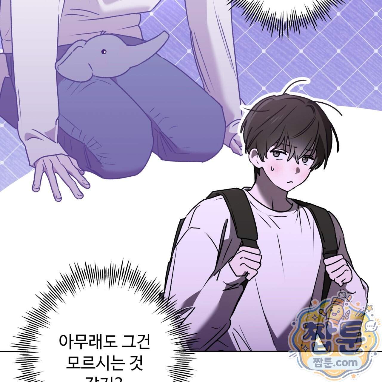 심연에서는 양을 따라가세요 20화 25