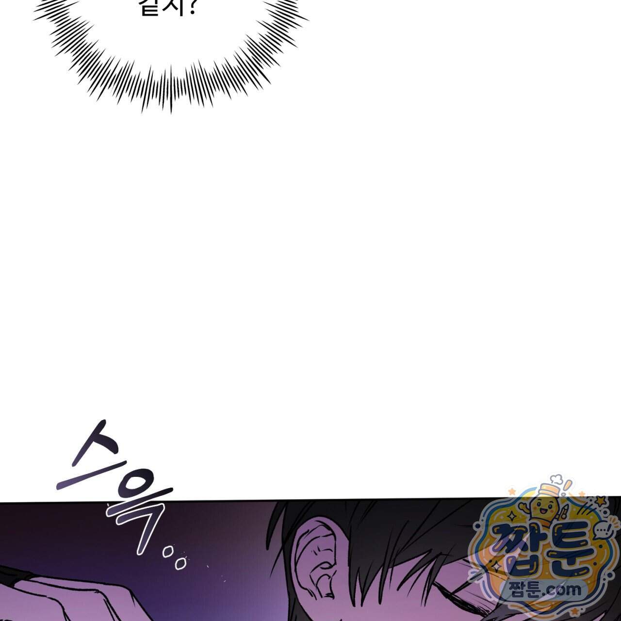 심연에서는 양을 따라가세요 20화 26