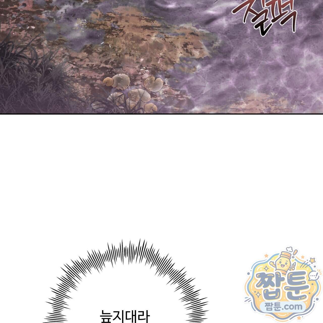심연에서는 양을 따라가세요 20화 32