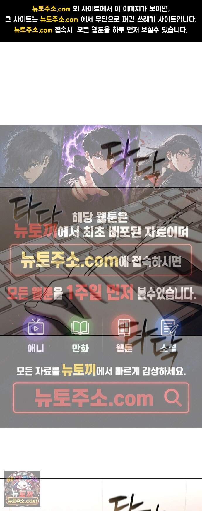 회귀한 천재 헌터의 슬기로운 청소생활 156화 1