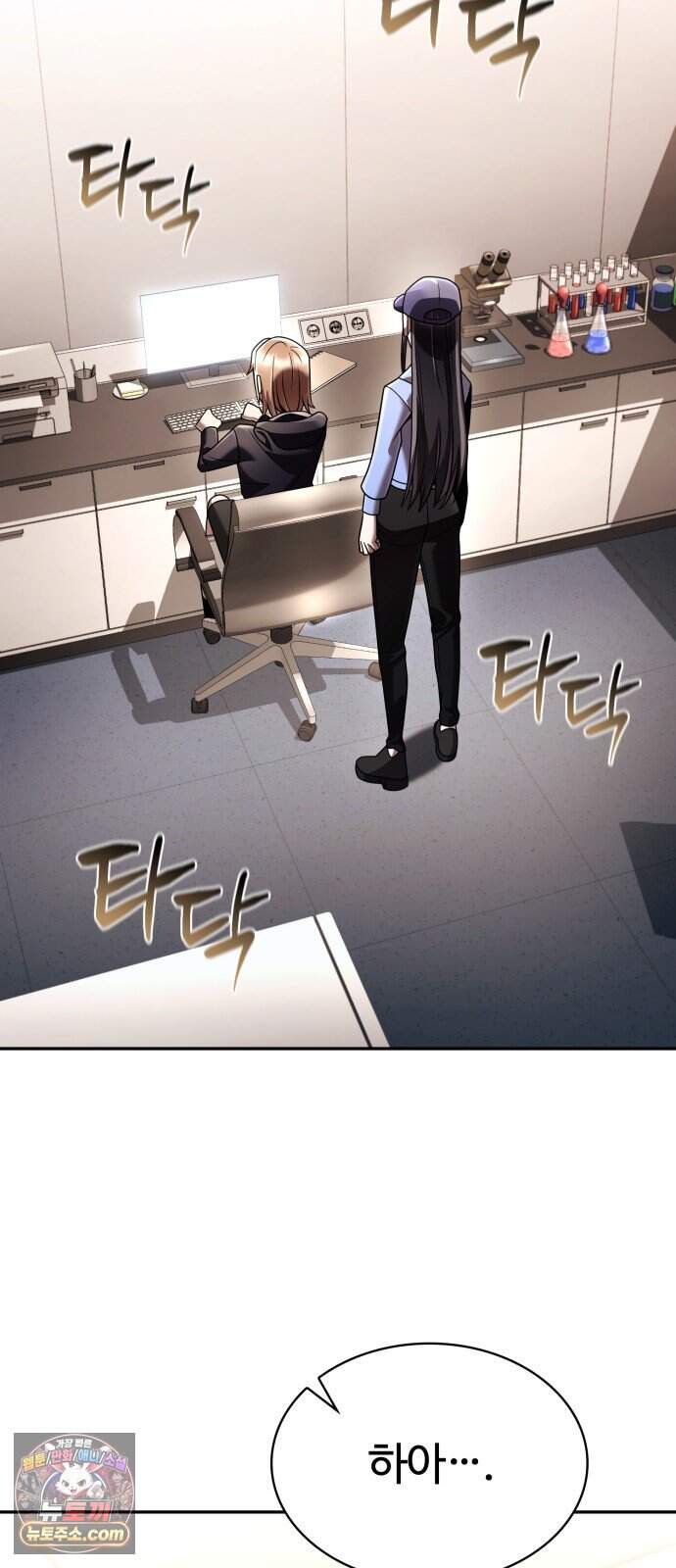 회귀한 천재 헌터의 슬기로운 청소생활 156화 2