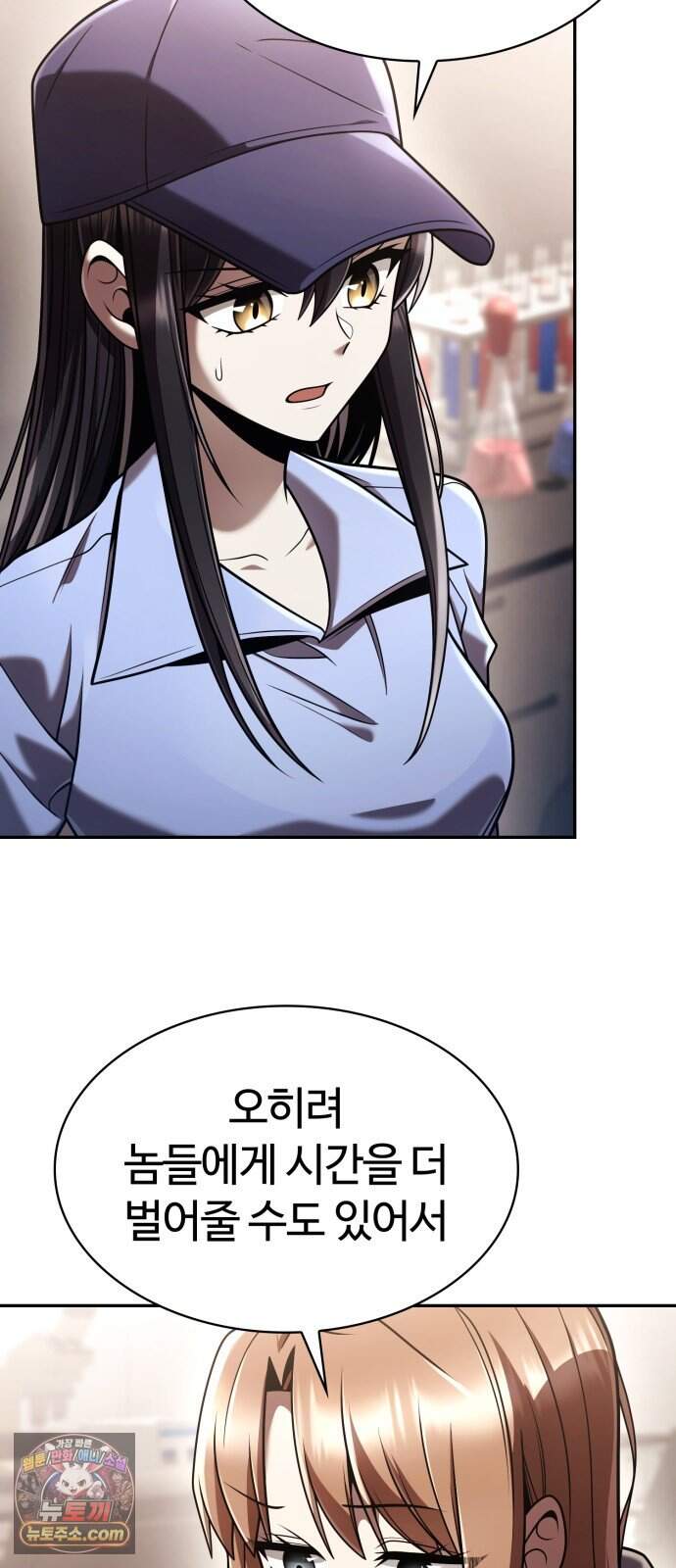 회귀한 천재 헌터의 슬기로운 청소생활 156화 8