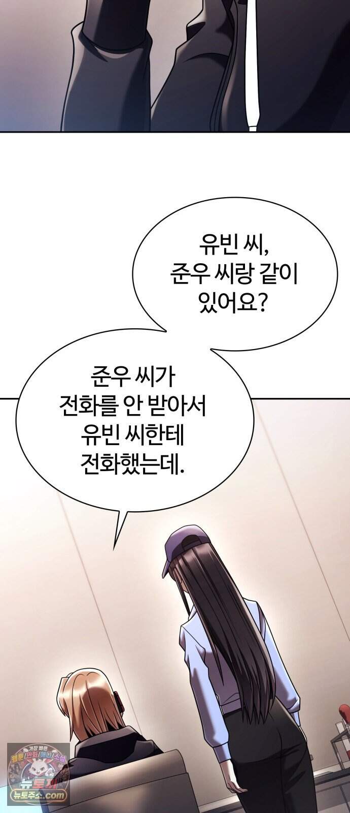 회귀한 천재 헌터의 슬기로운 청소생활 156화 13
